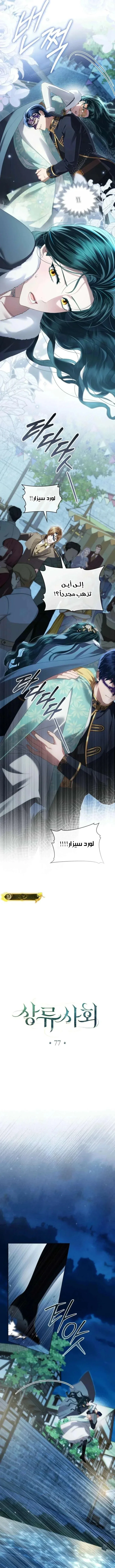 Read High Society AR Manga Online