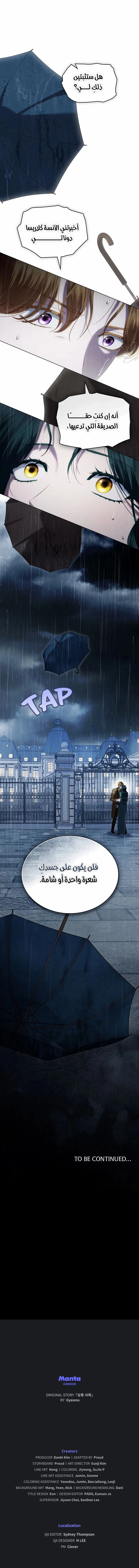 Read High Society AR Manga Online