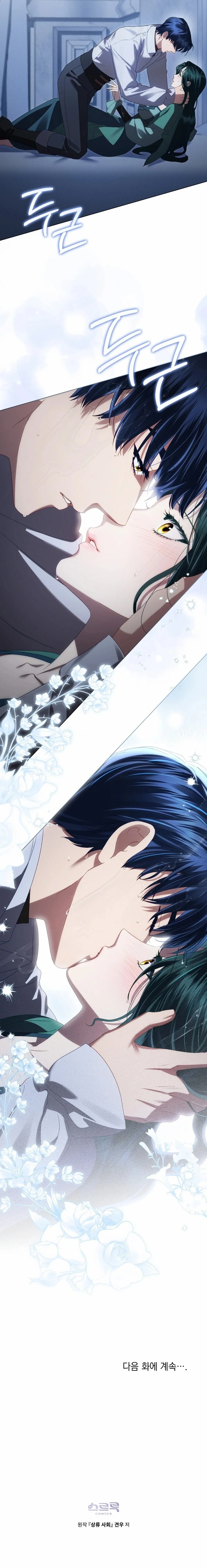 Read High Society AR Manga Online