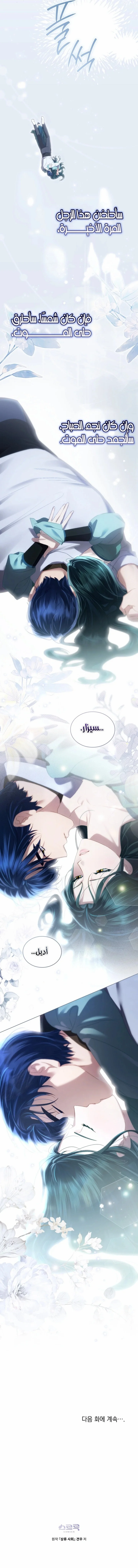Read High Society AR Manga Online