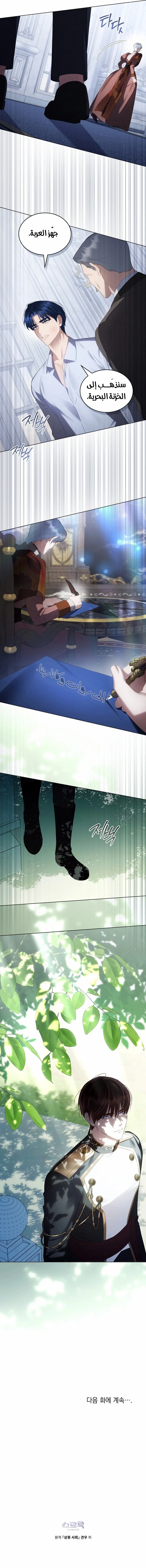 Read High Society AR Manga Online