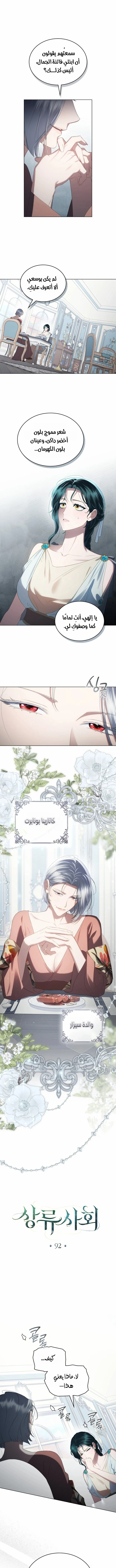 Read High Society AR Manga Online