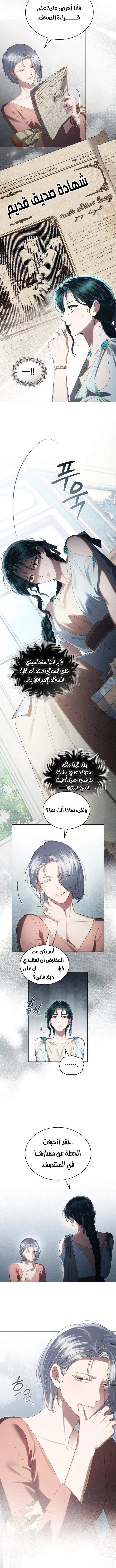 Read High Society AR Manga Online