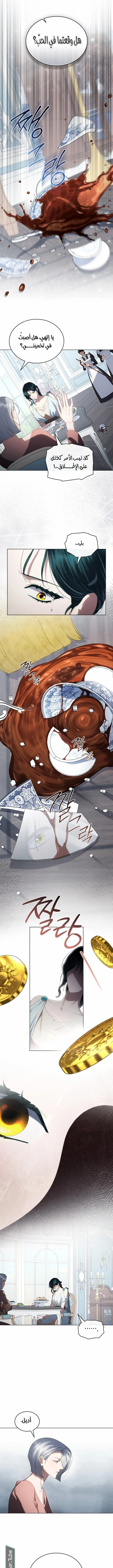 Read High Society AR Manga Online