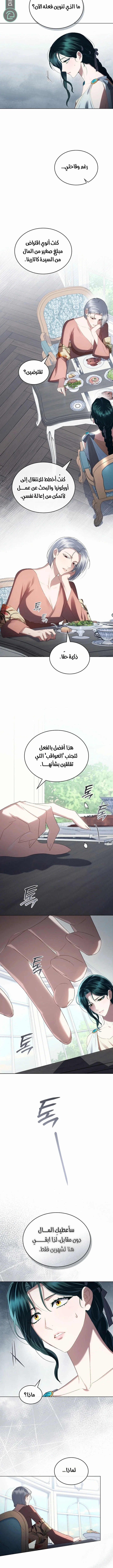 Read High Society AR Manga Online
