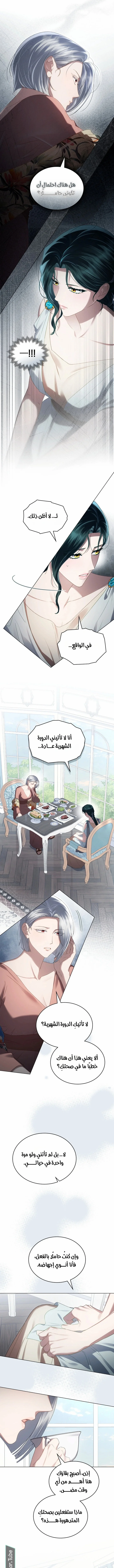 Read High Society AR Manga Online