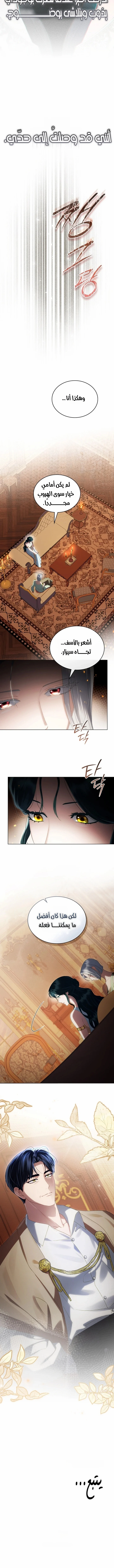 Read High Society AR Manga Online