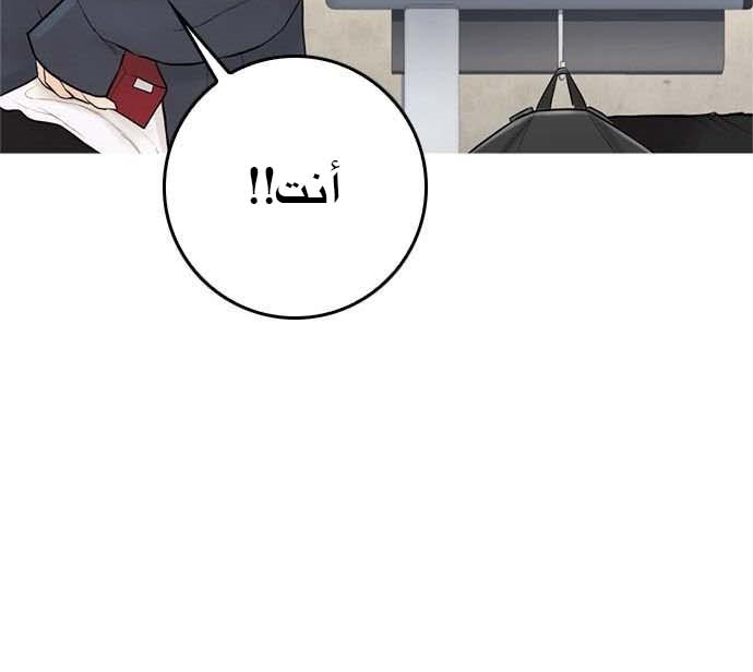 Read Highschool Lunch Dad AR Manga Online
