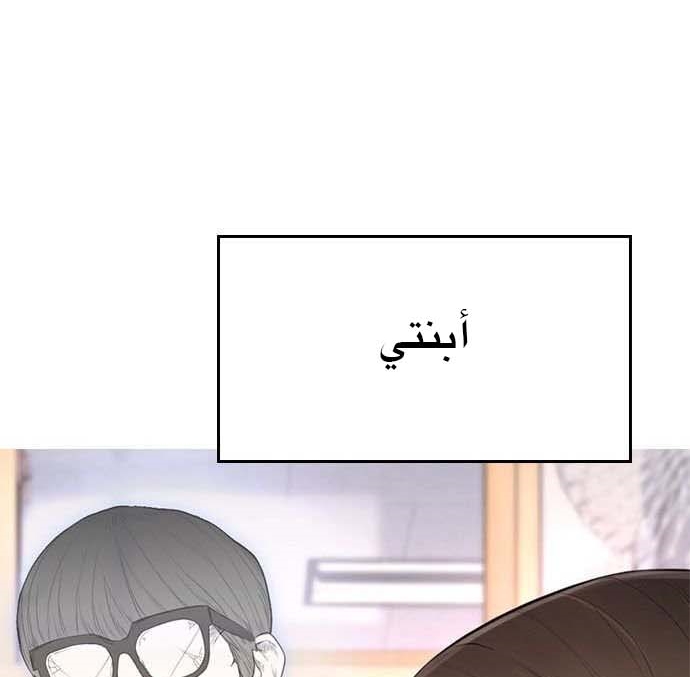 Read Highschool Lunch Dad AR Manga Online