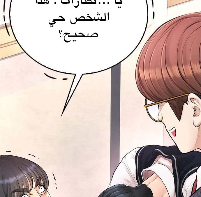 Read Highschool Lunch Dad AR Manga Online