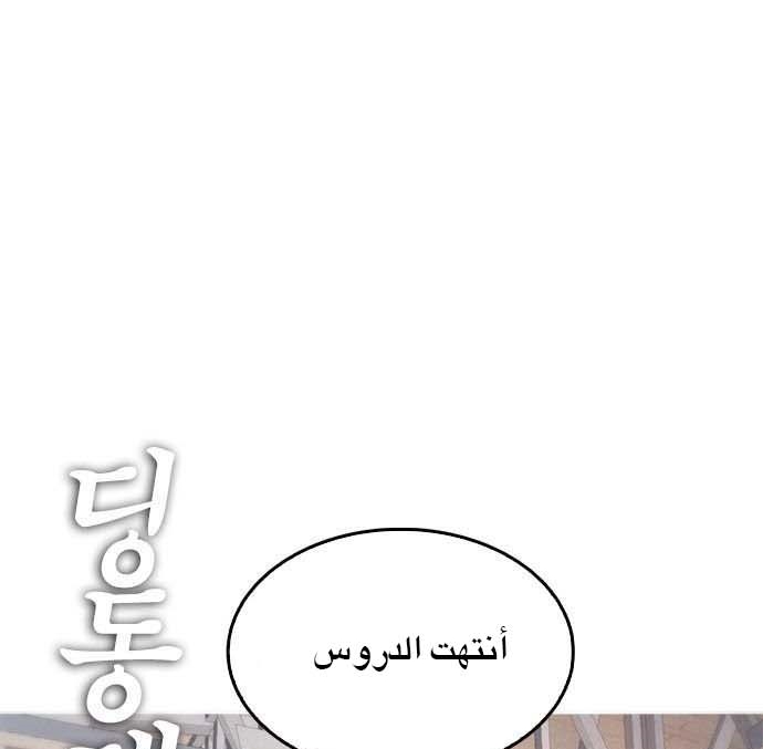 Read Highschool Lunch Dad AR Manga Online