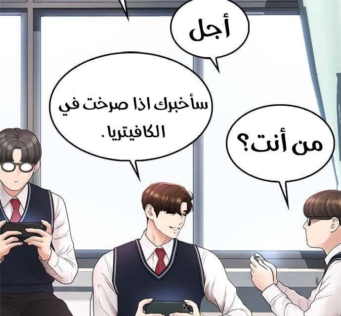 Read Highschool Lunch Dad AR Manga Online