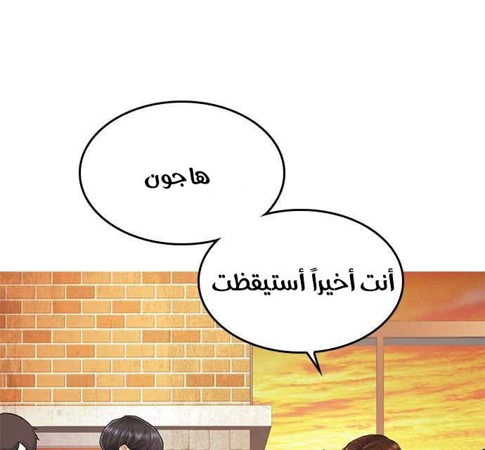 Read Highschool Lunch Dad AR Manga Online