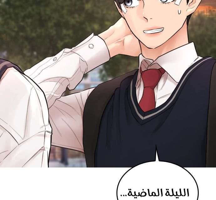 Read Highschool Lunch Dad AR Manga Online