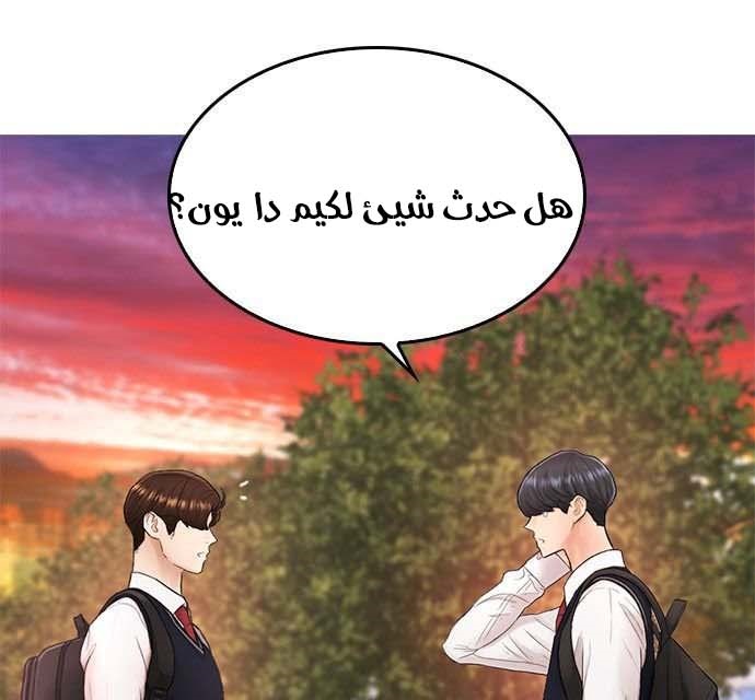 Read Highschool Lunch Dad AR Manga Online