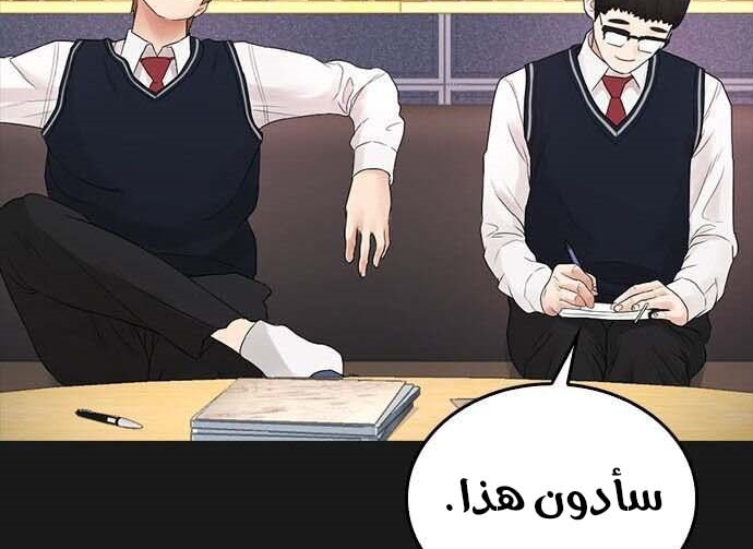 Read Highschool Lunch Dad AR Manga Online