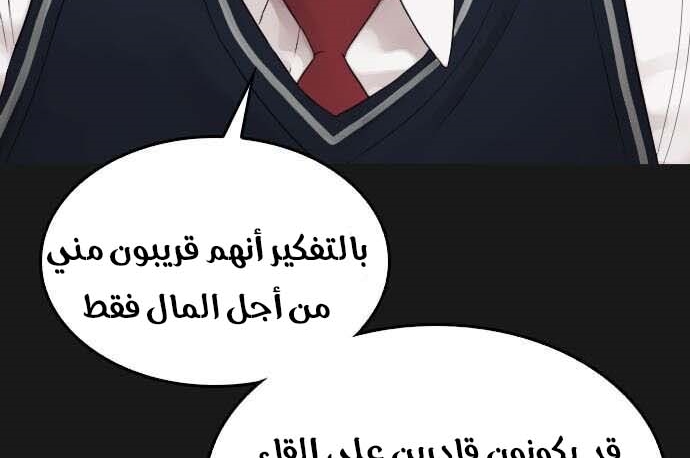 Read Highschool Lunch Dad AR Manga Online