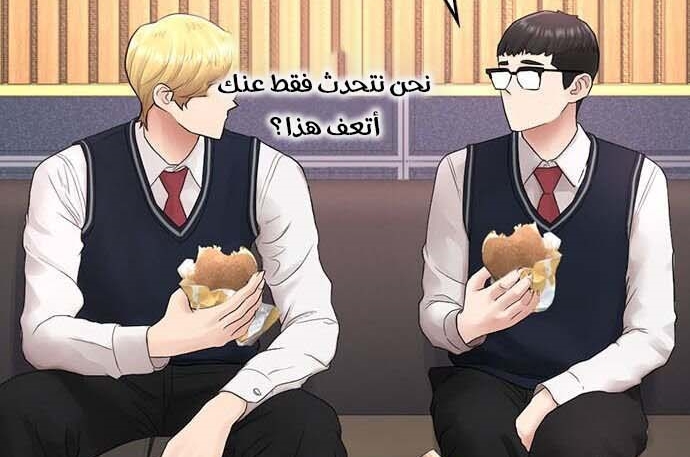 Read Highschool Lunch Dad AR Manga Online