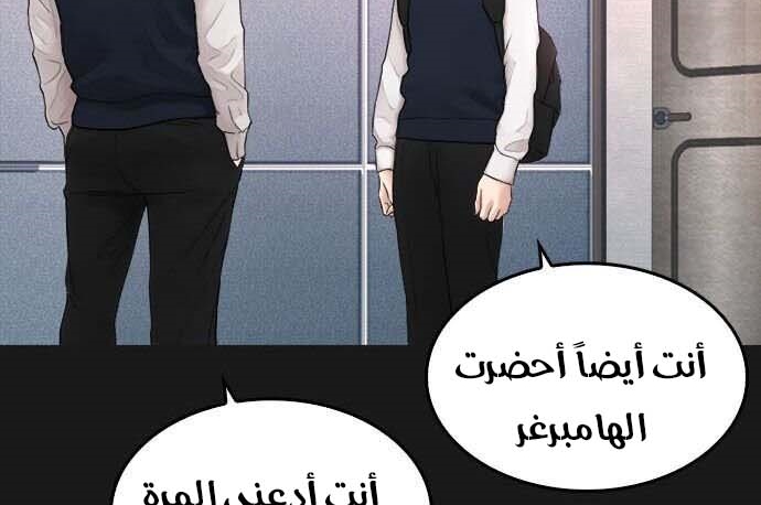 Read Highschool Lunch Dad AR Manga Online