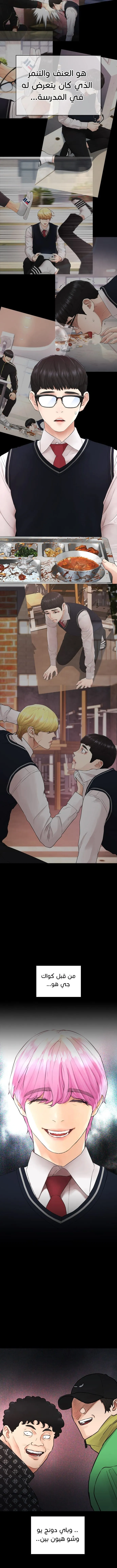 Read Highschool Lunch Dad AR Manga Online