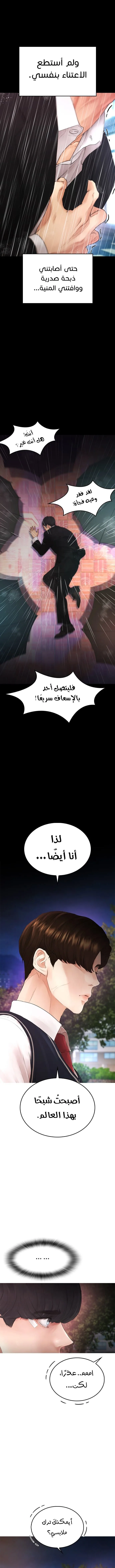 Read Highschool Lunch Dad AR Manga Online