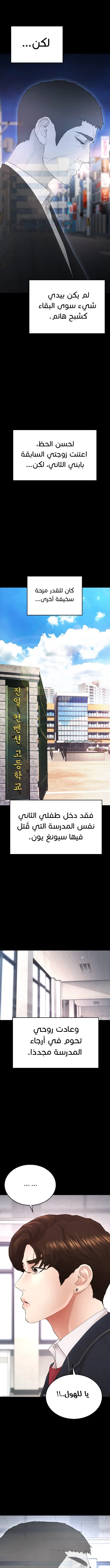 Read Highschool Lunch Dad AR Manga Online