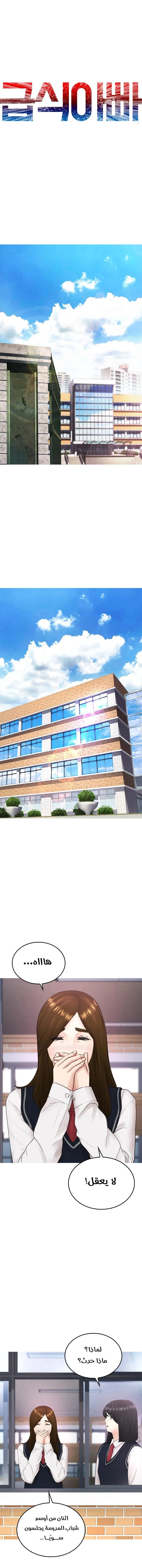 Read Highschool Lunch Dad AR Manga Online