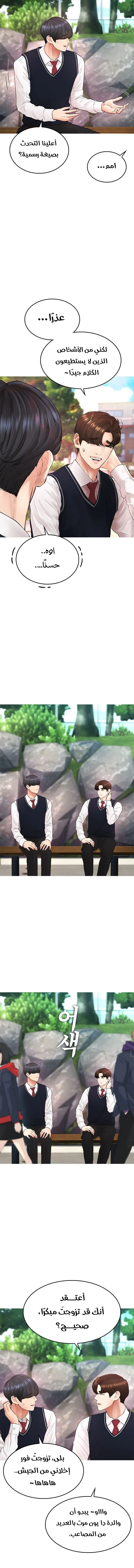 Read Highschool Lunch Dad AR Manga Online