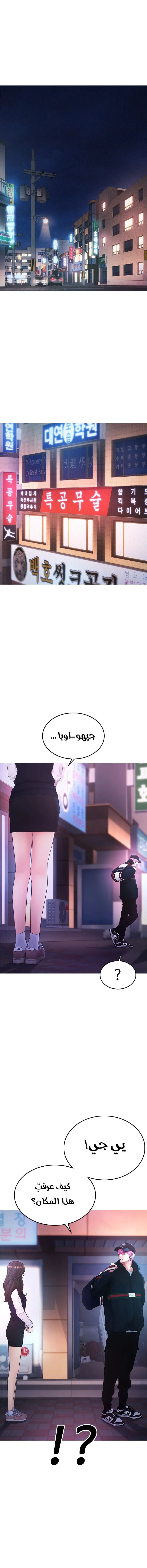 Read Highschool Lunch Dad AR Manga Online