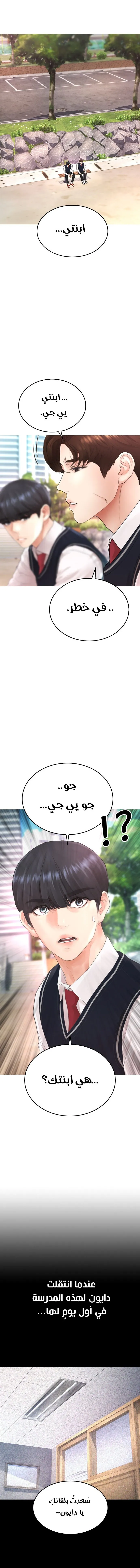 Read Highschool Lunch Dad AR Manga Online