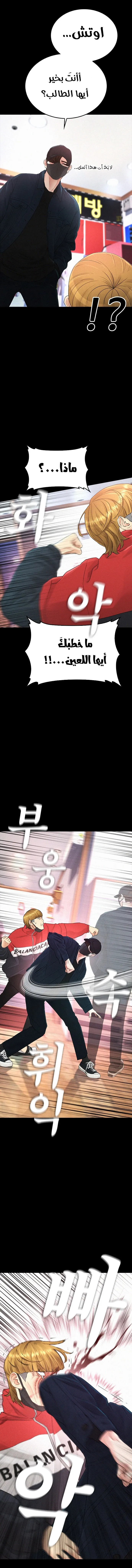 Read Highschool Lunch Dad AR Manga Online