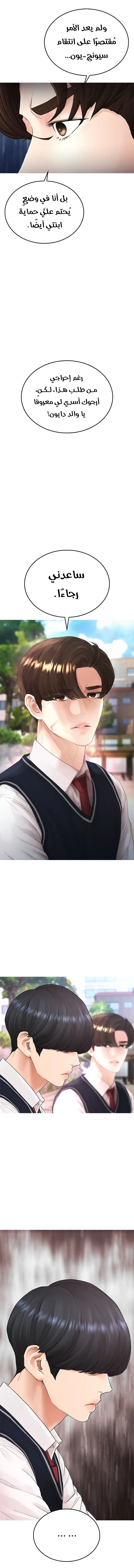 Read Highschool Lunch Dad AR Manga Online