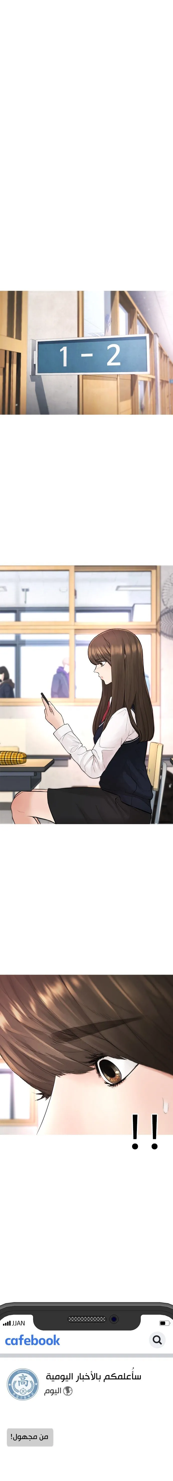 Read Highschool Lunch Dad AR Manga Online