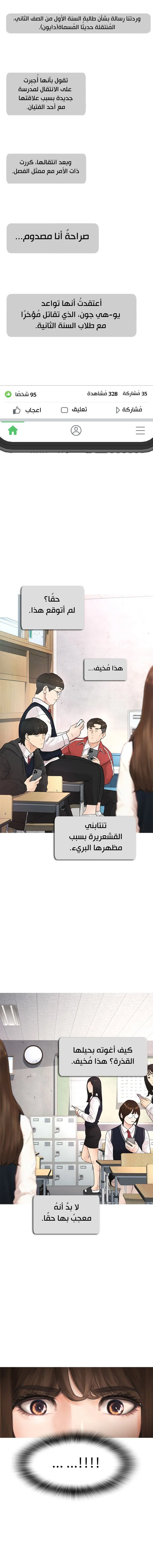 Read Highschool Lunch Dad AR Manga Online