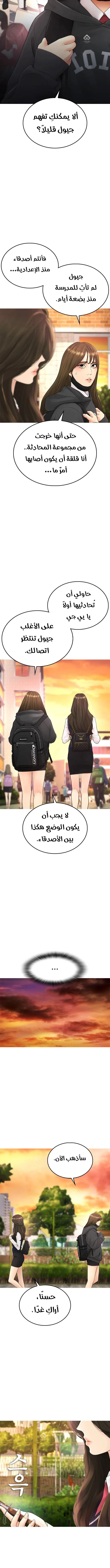 Read Highschool Lunch Dad AR Manga Online