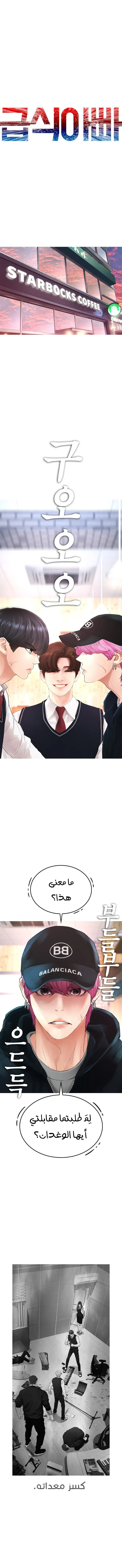 Read Highschool Lunch Dad AR Manga Online