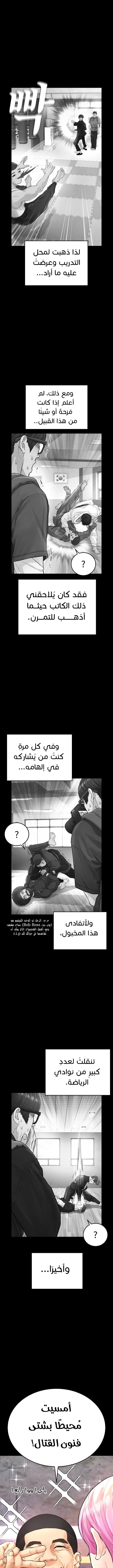Read Highschool Lunch Dad AR Manga Online