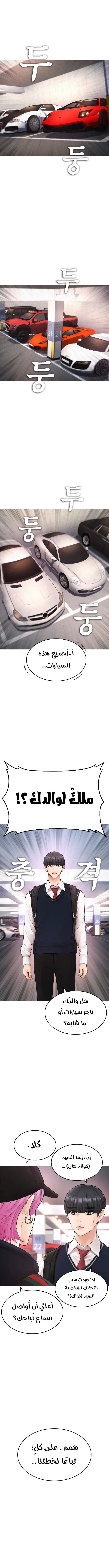 Read Highschool Lunch Dad AR Manga Online