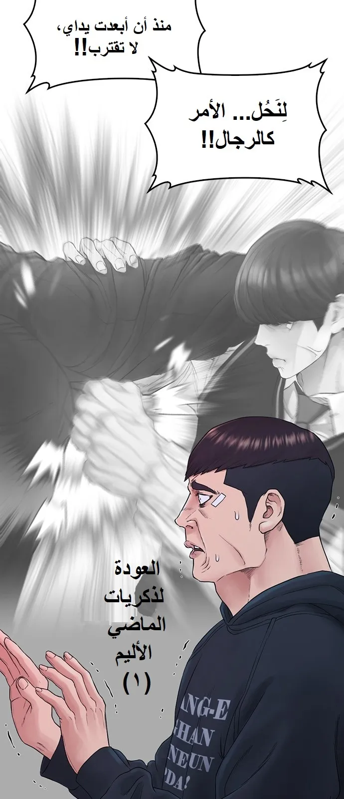 Read Highschool Lunch Dad AR Manga Online