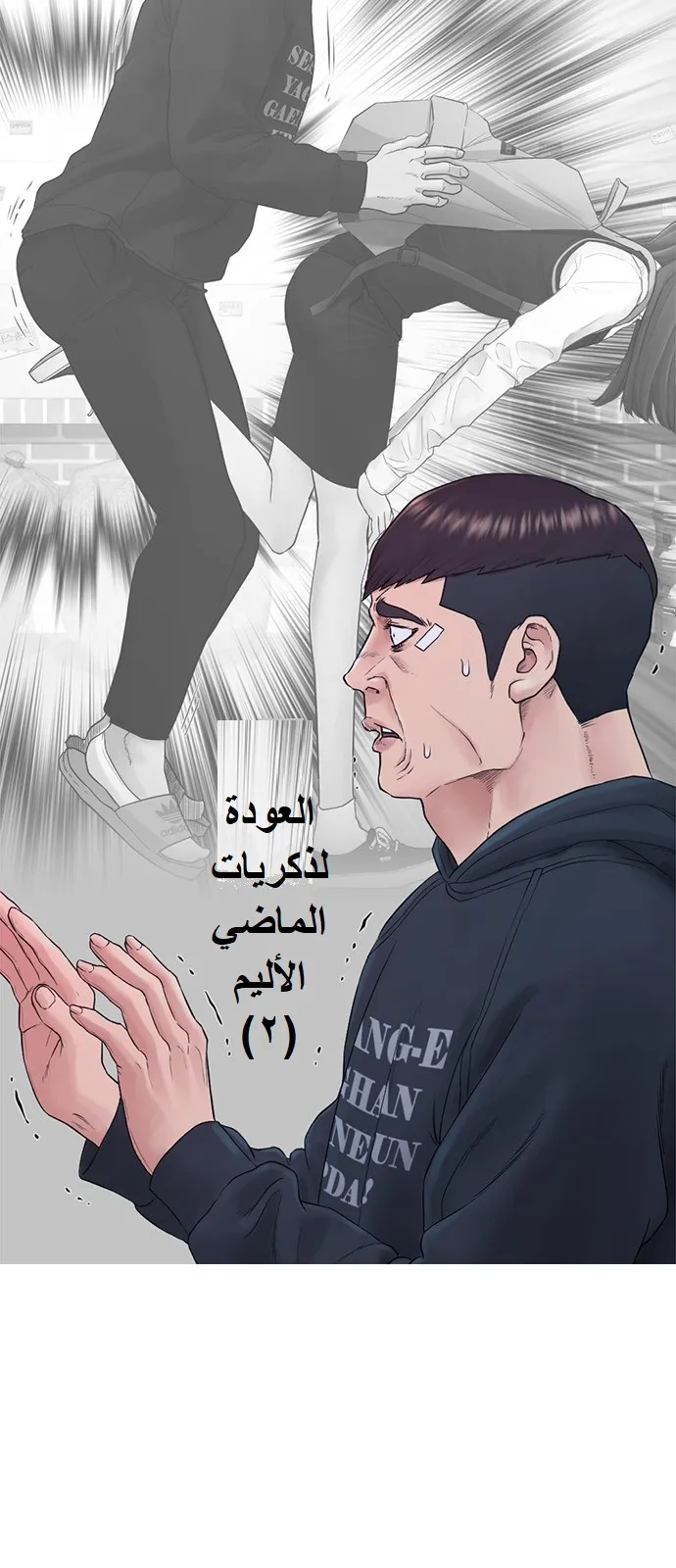 Read Highschool Lunch Dad AR Manga Online