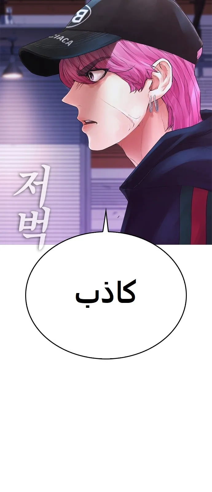 Read Highschool Lunch Dad AR Manga Online