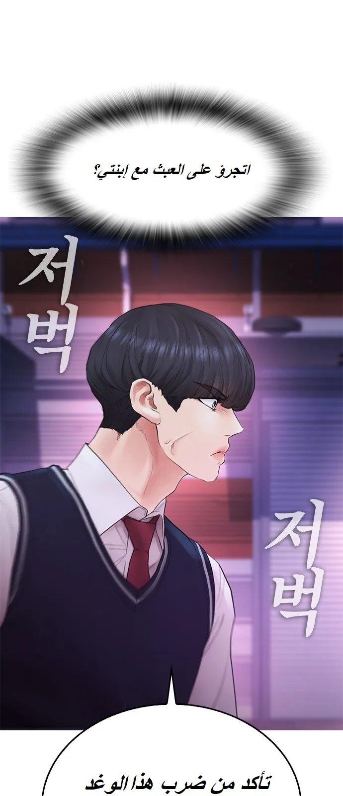 Read Highschool Lunch Dad AR Manga Online