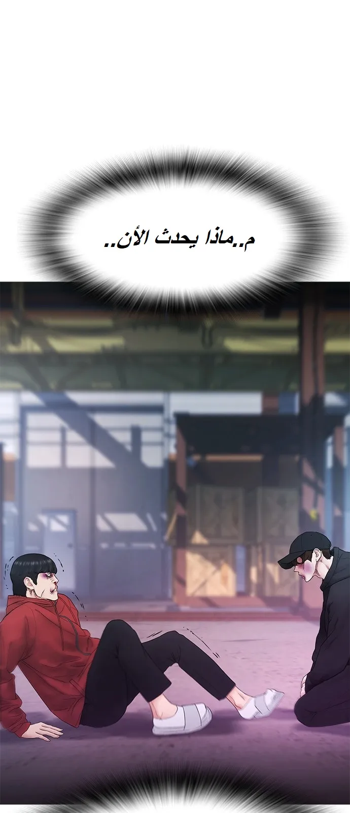 Read Highschool Lunch Dad AR Manga Online