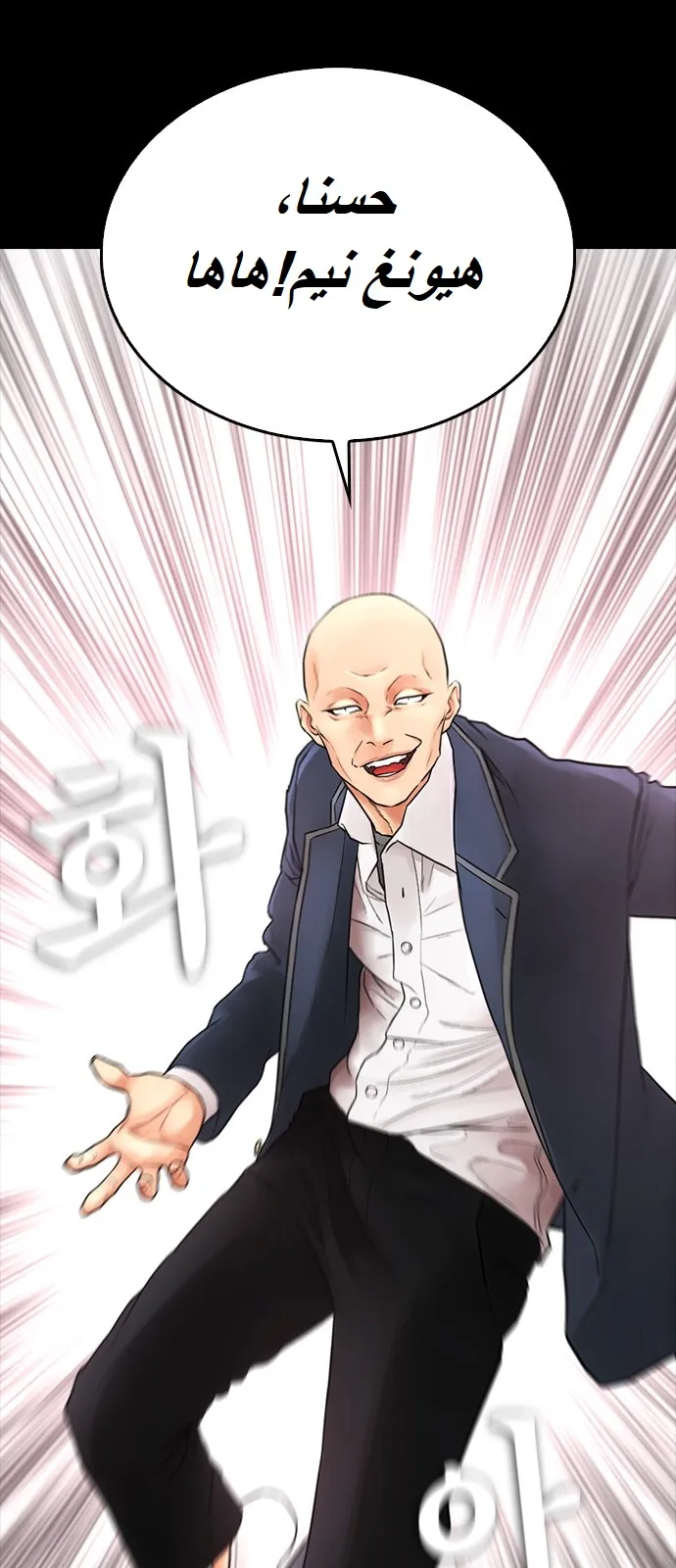 Read Highschool Lunch Dad AR Manga Online