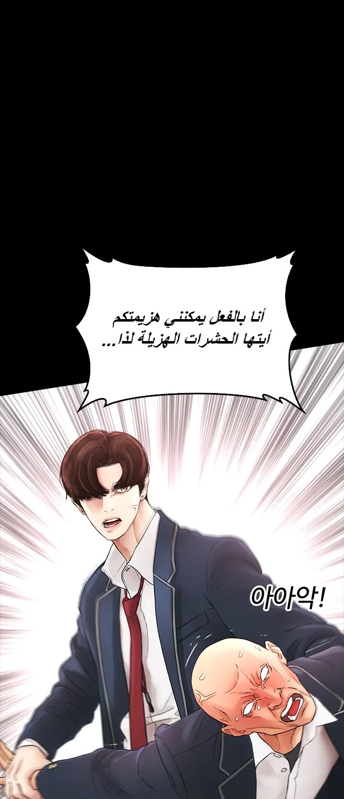 Read Highschool Lunch Dad AR Manga Online