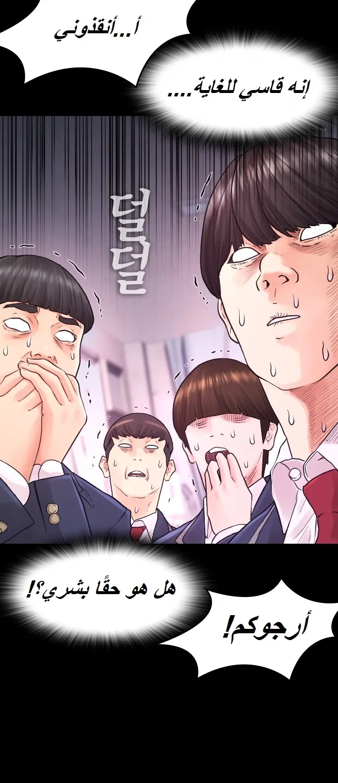 Read Highschool Lunch Dad AR Manga Online