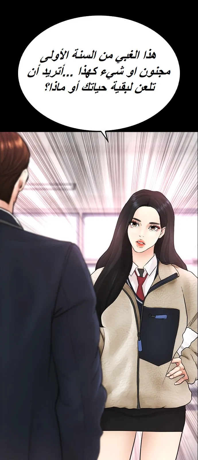 Read Highschool Lunch Dad AR Manga Online