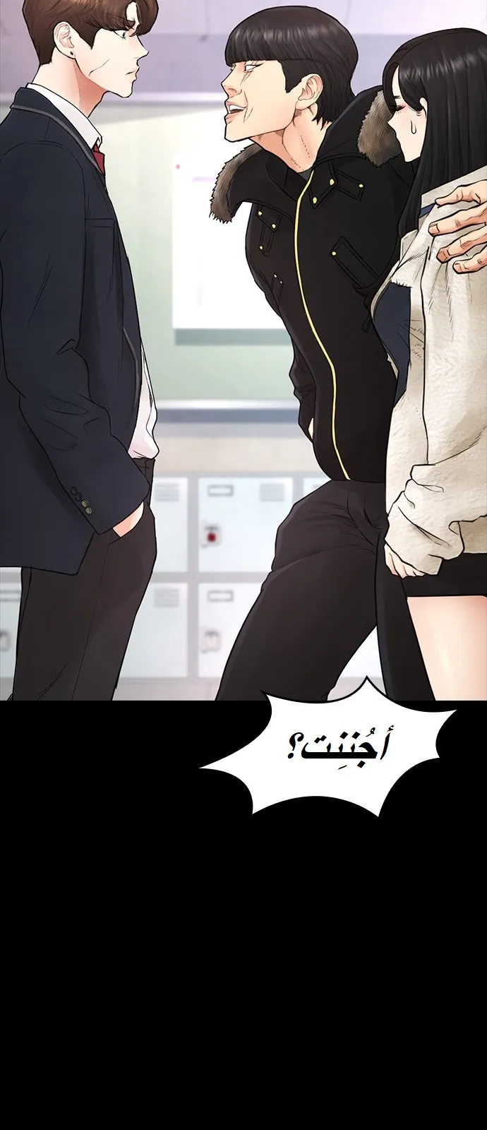 Read Highschool Lunch Dad AR Manga Online
