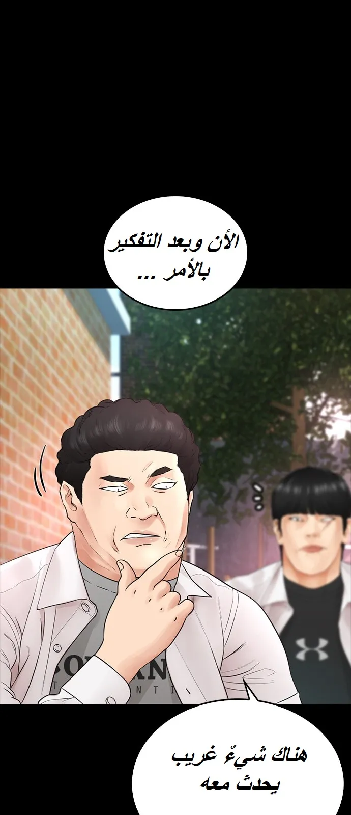 Read Highschool Lunch Dad AR Manga Online