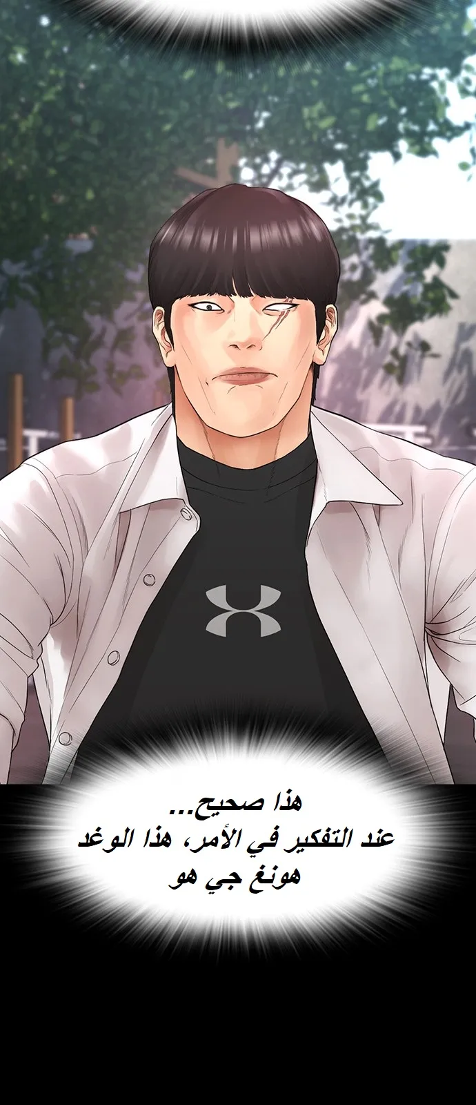 Read Highschool Lunch Dad AR Manga Online